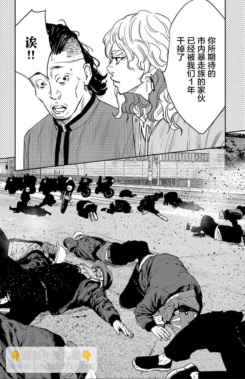 第91话13