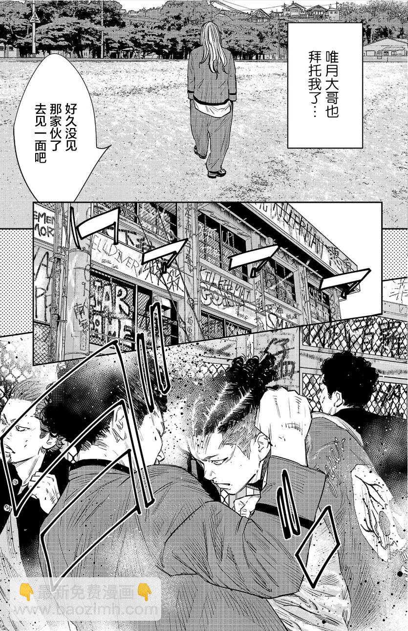 第91话2
