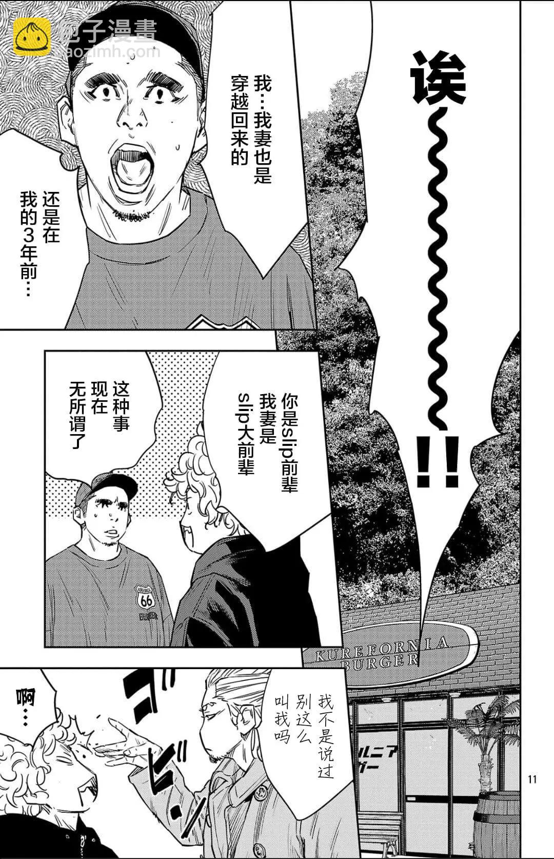 第94话10