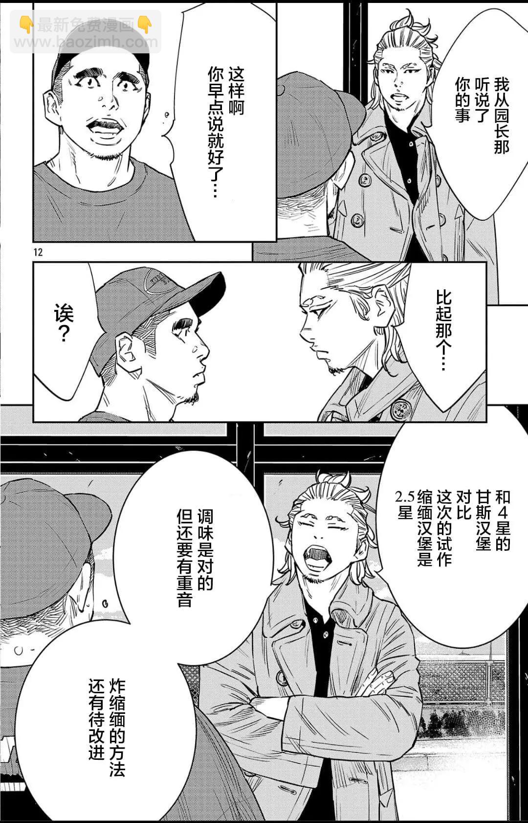 第94话11