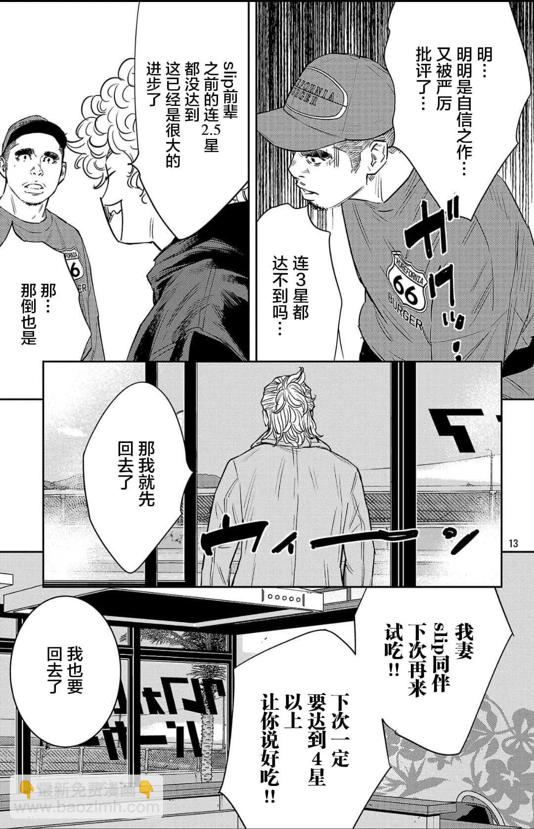 第94话12