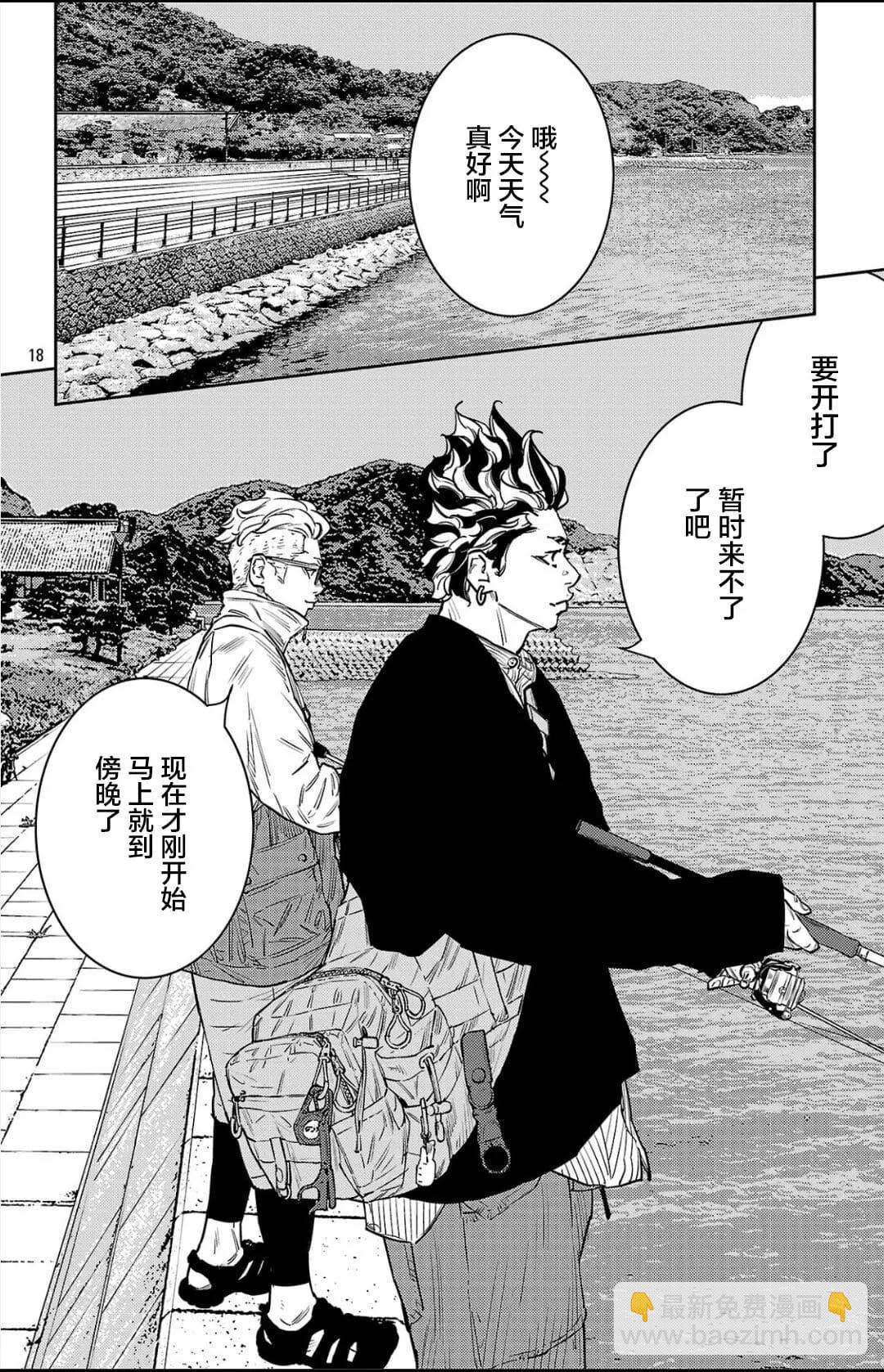 第94话17
