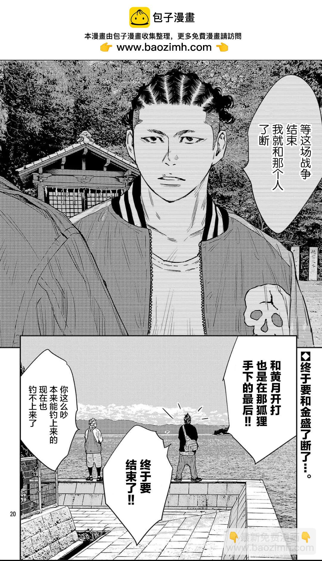 第94话19