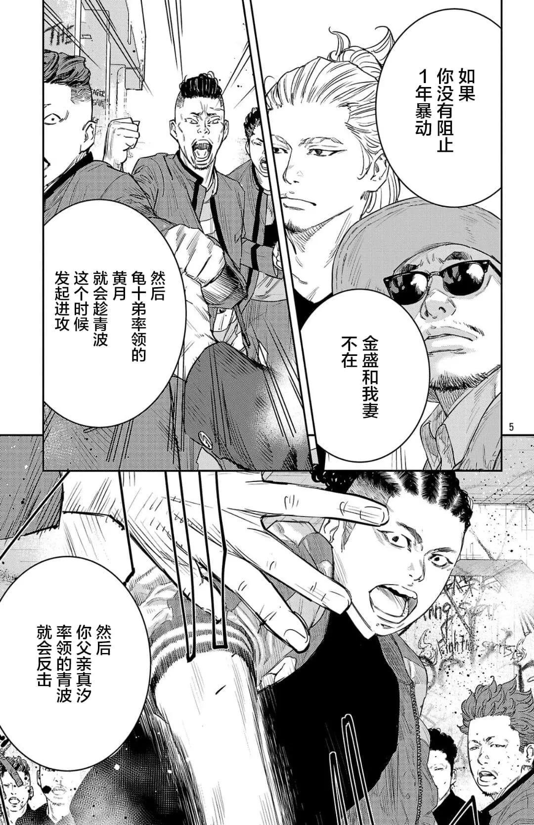 第94话4