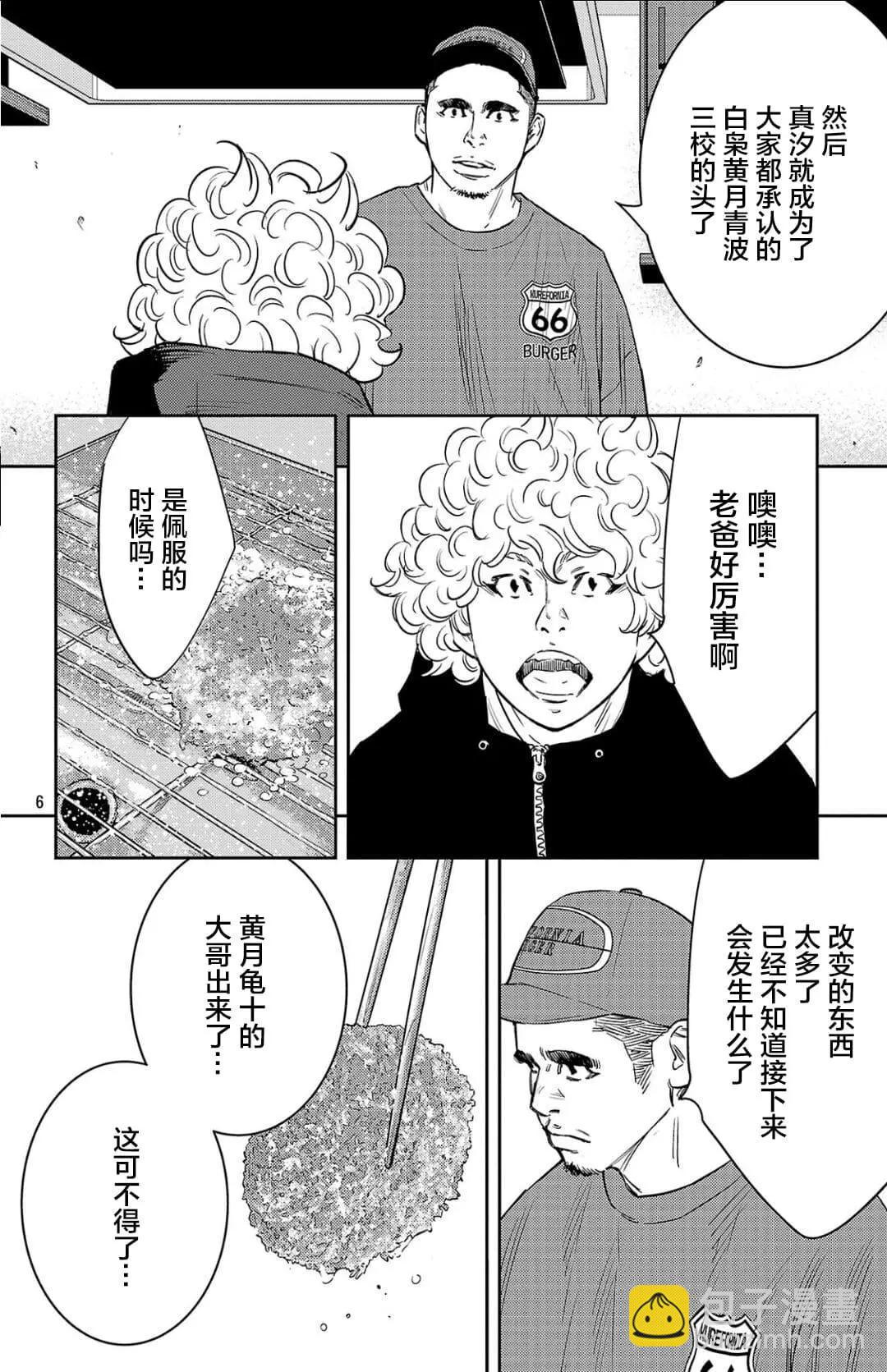 第94话5