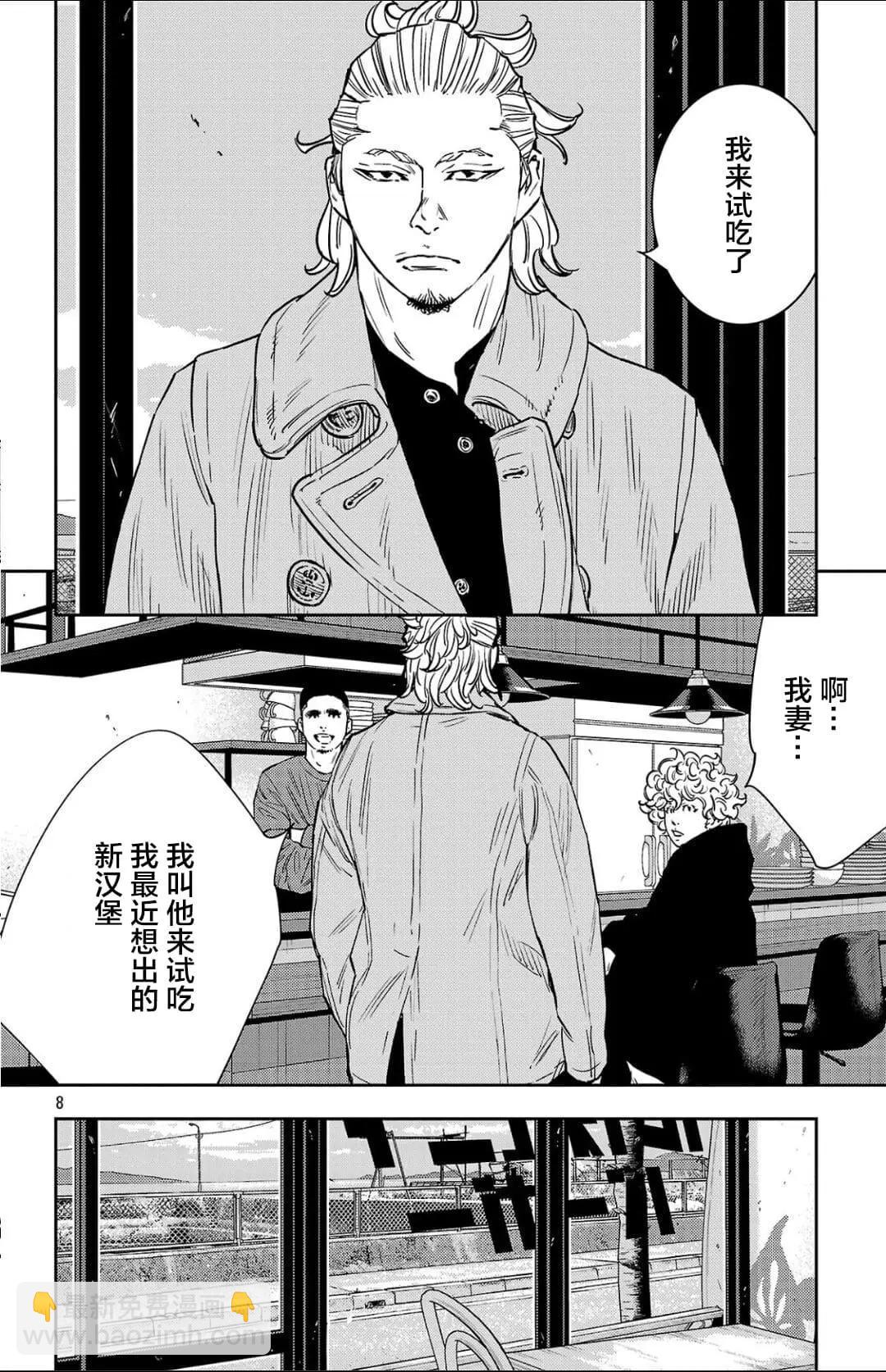 第94话7