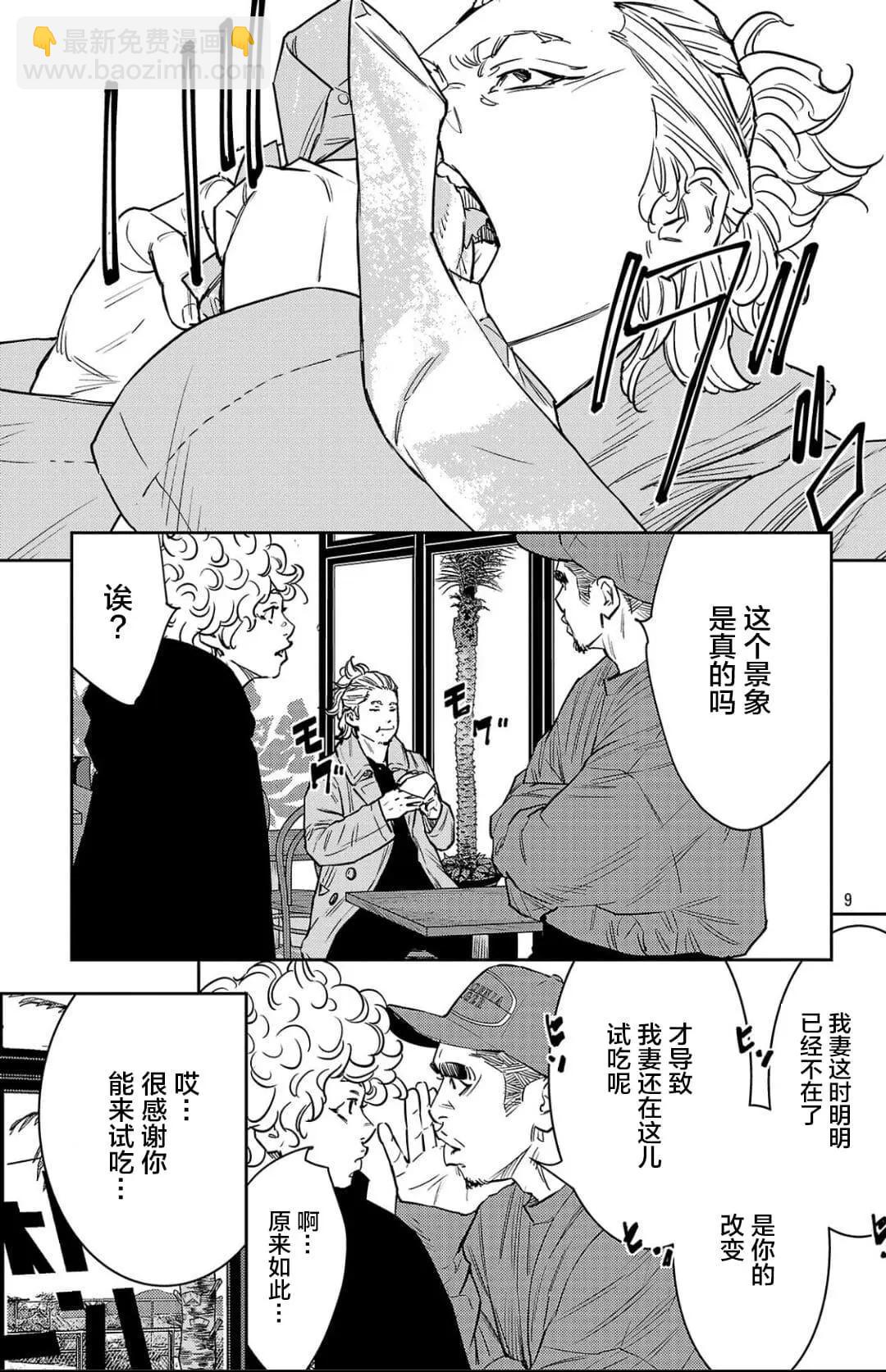 第94话8