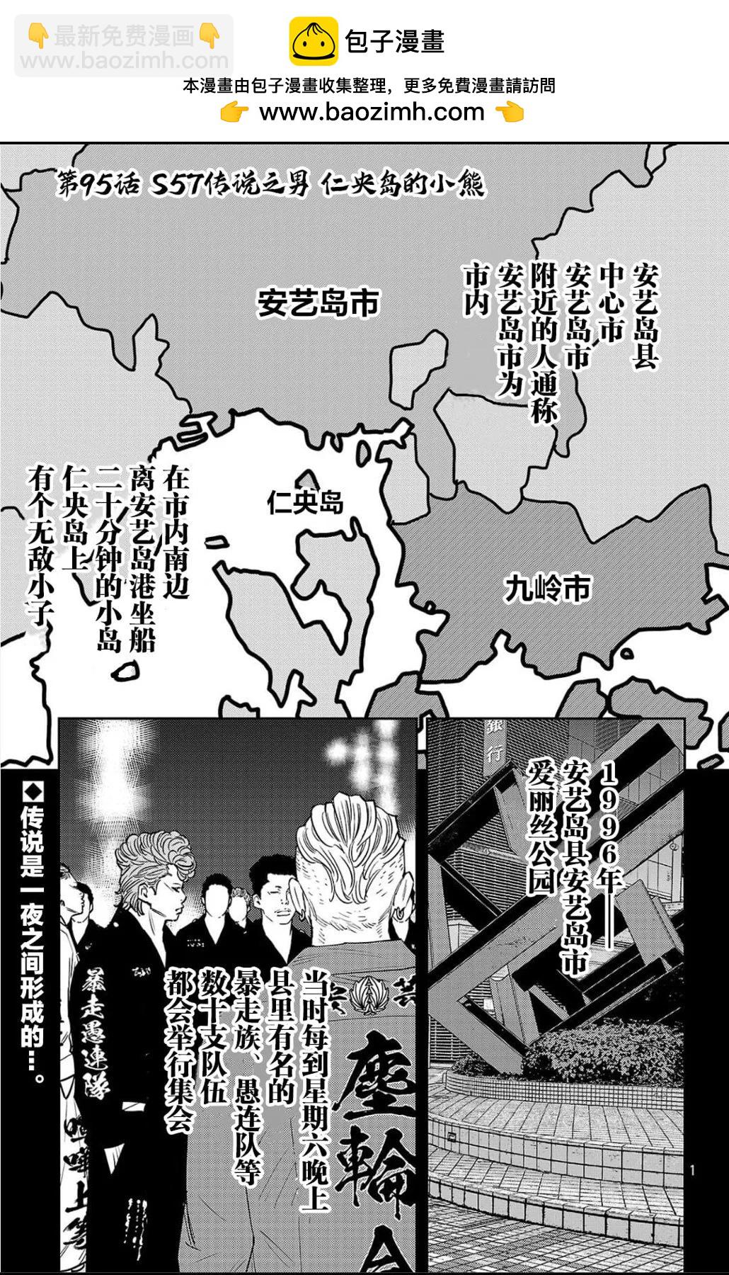 第95话1