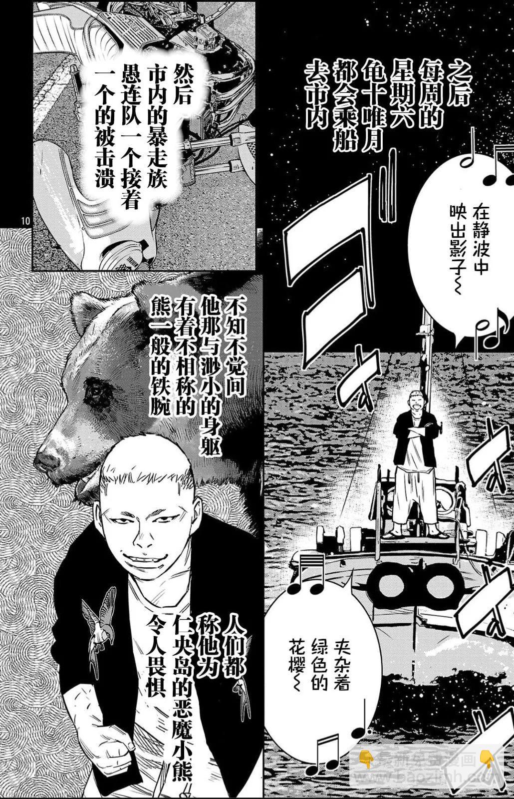 第95话10