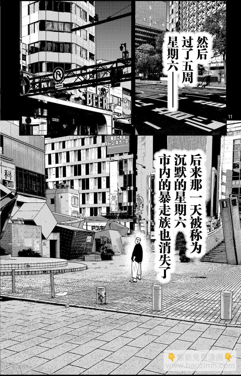 第95话11