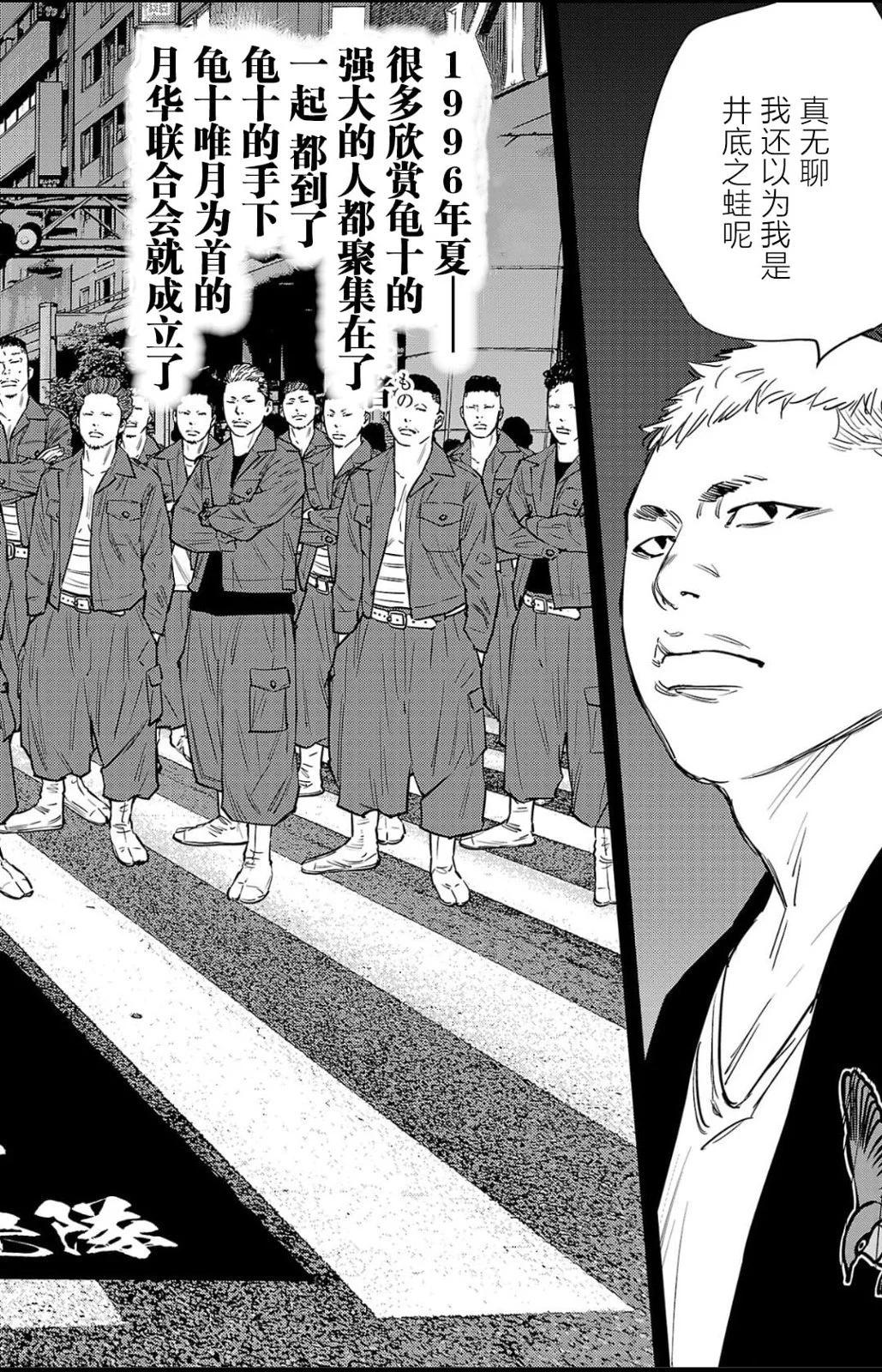 第95话12