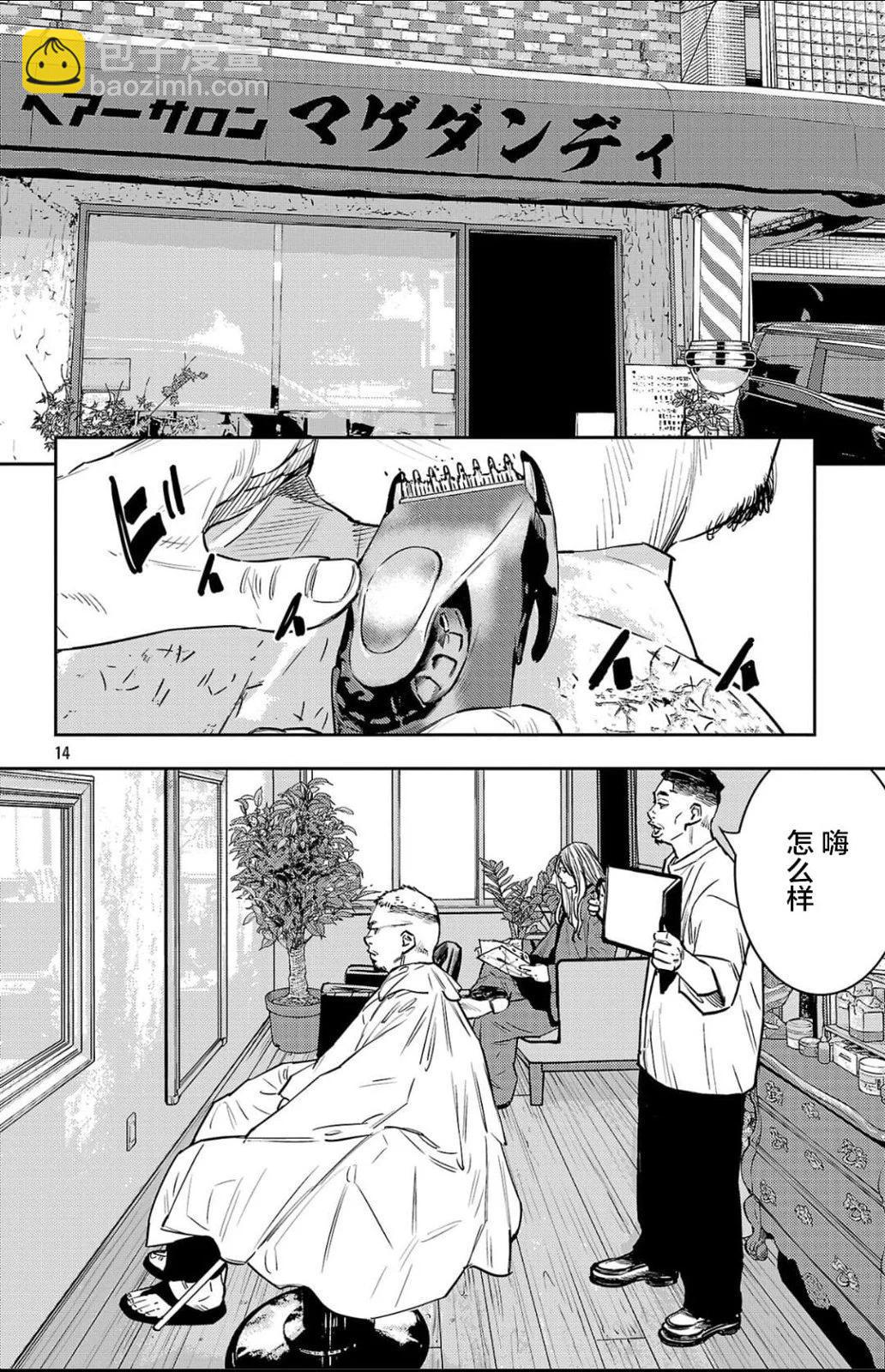 第95话14