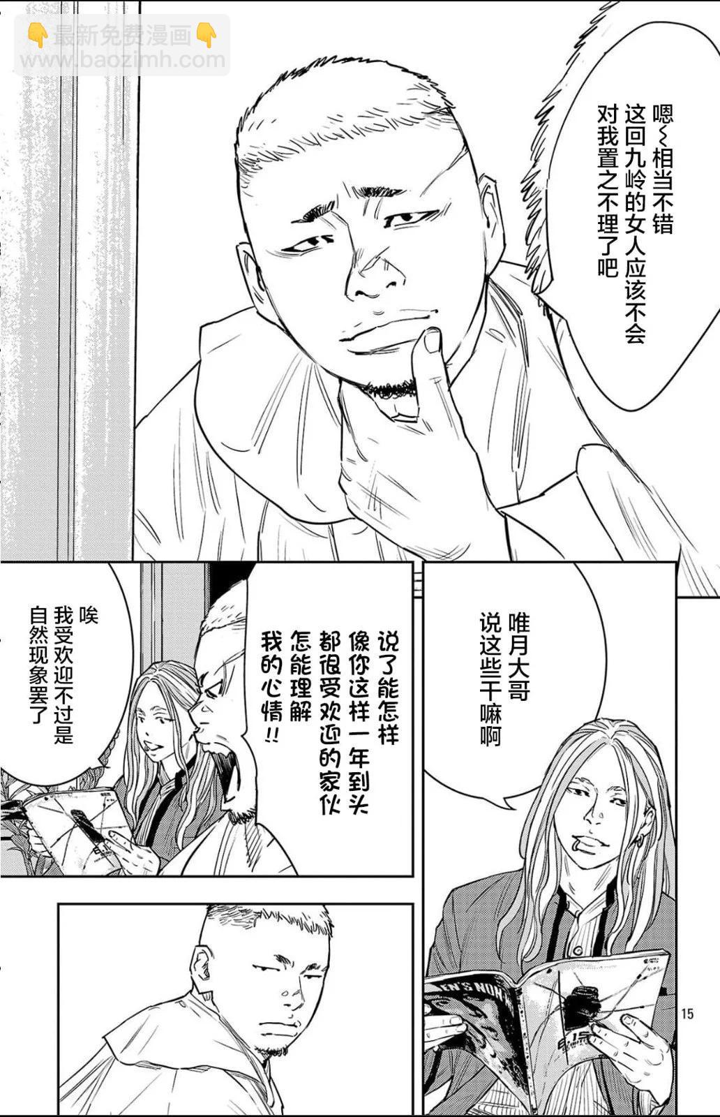 第95话15