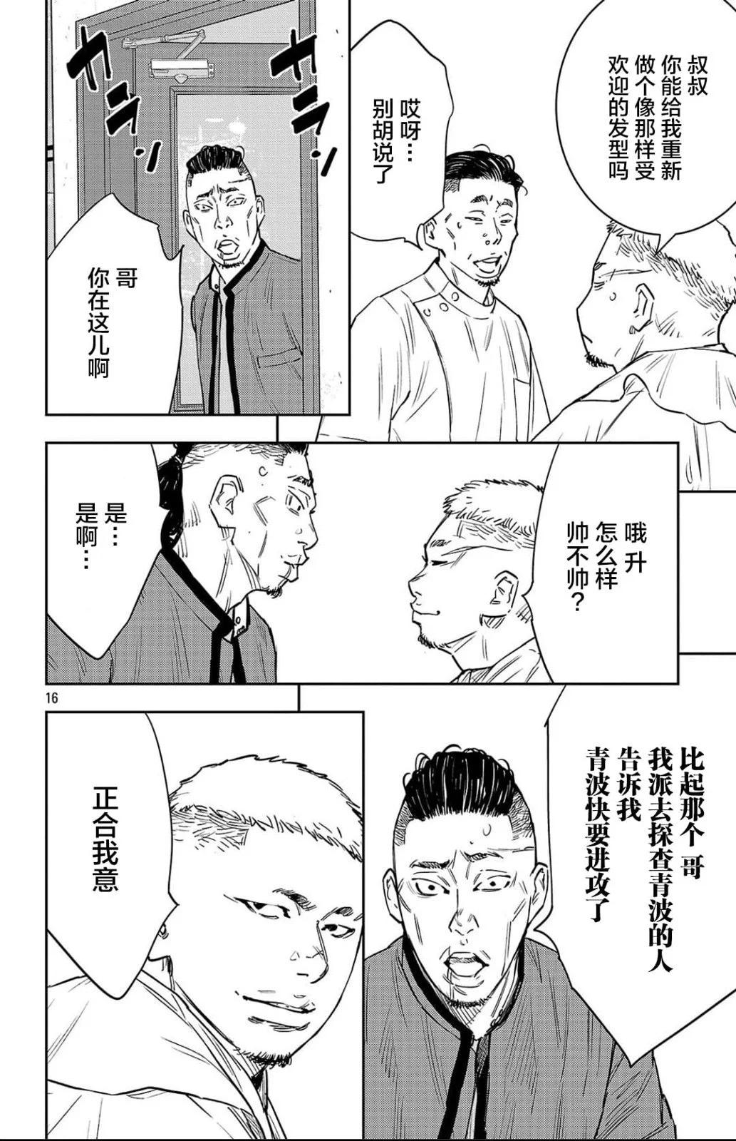 第95话16