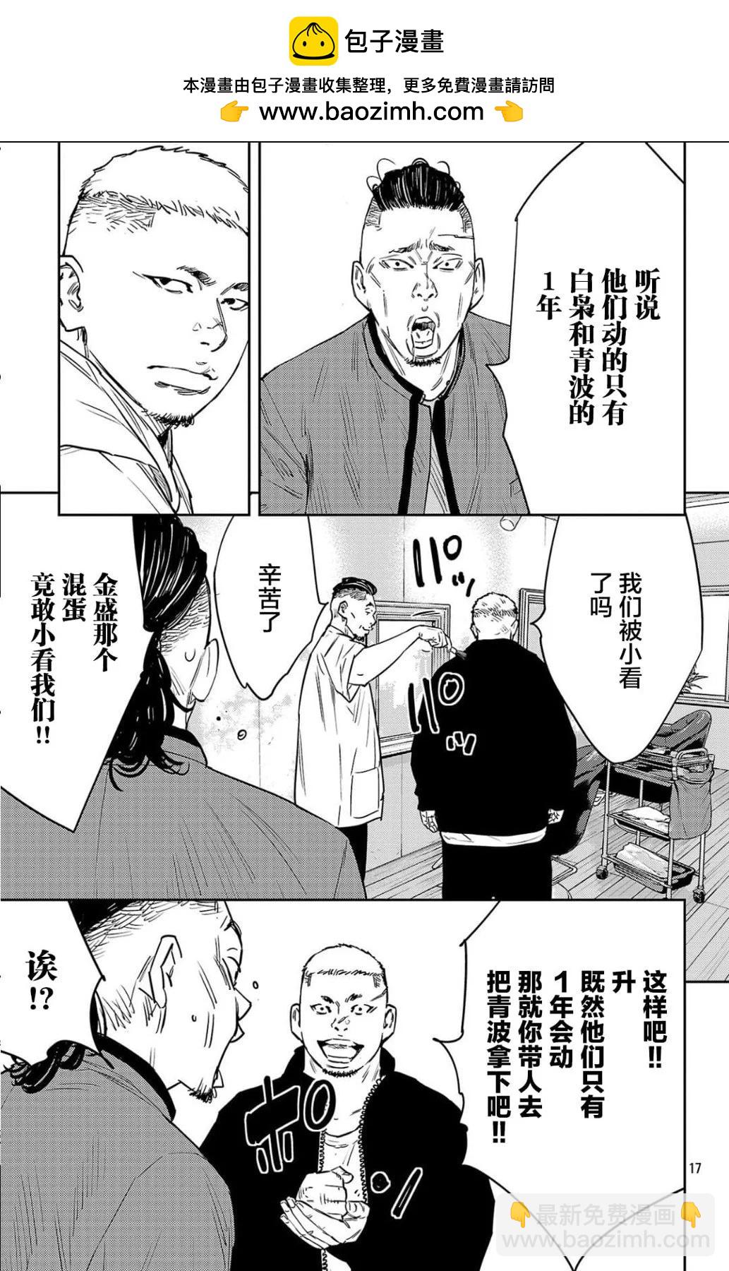 第95话17