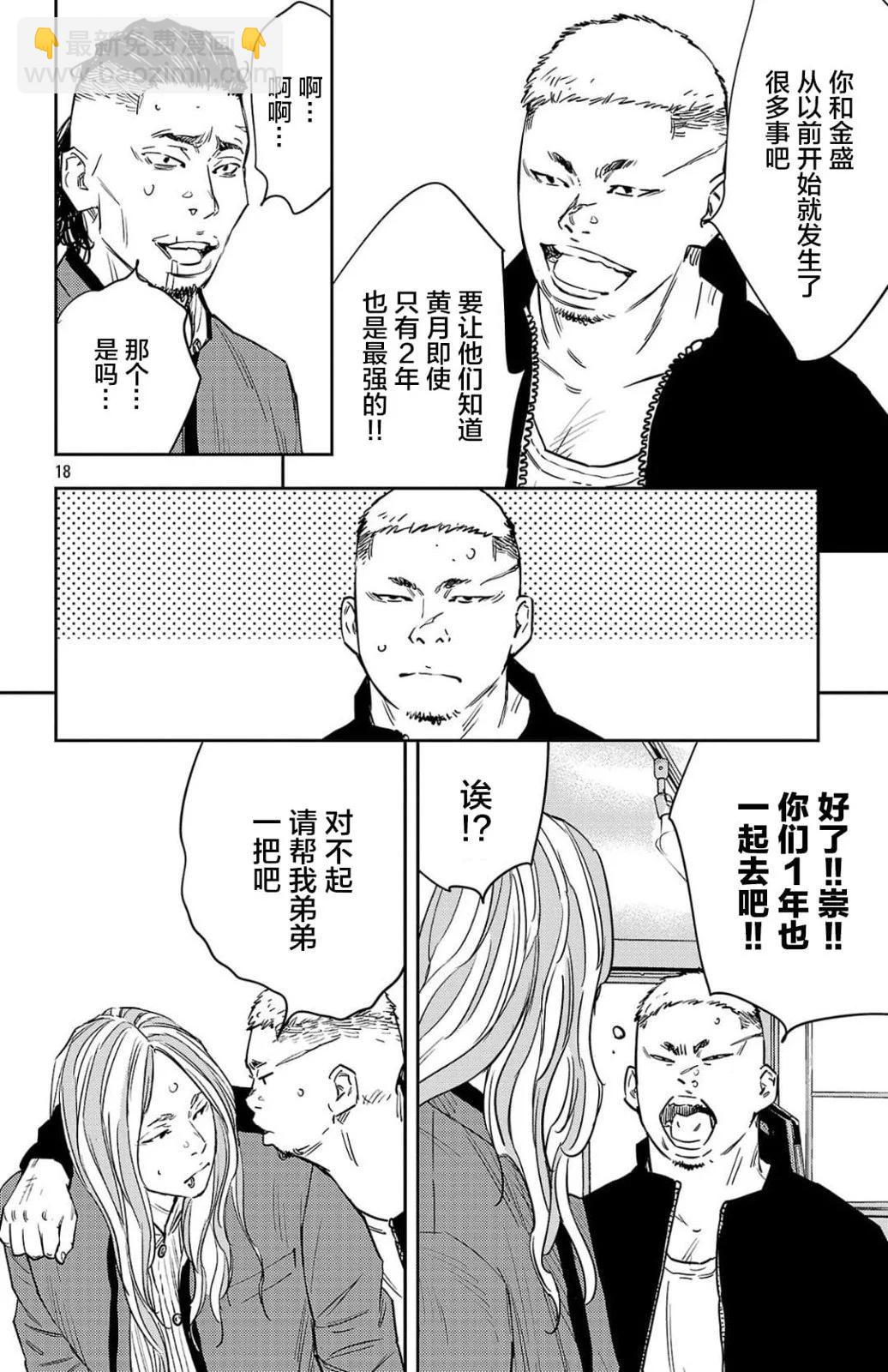 第95话18