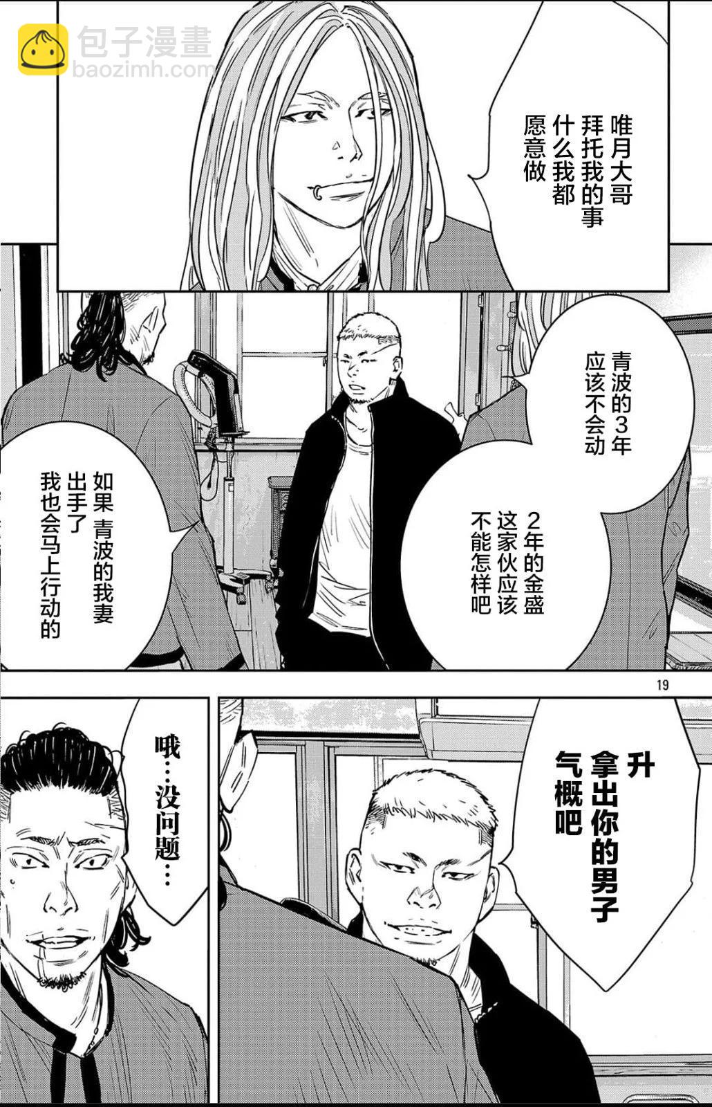第95话19