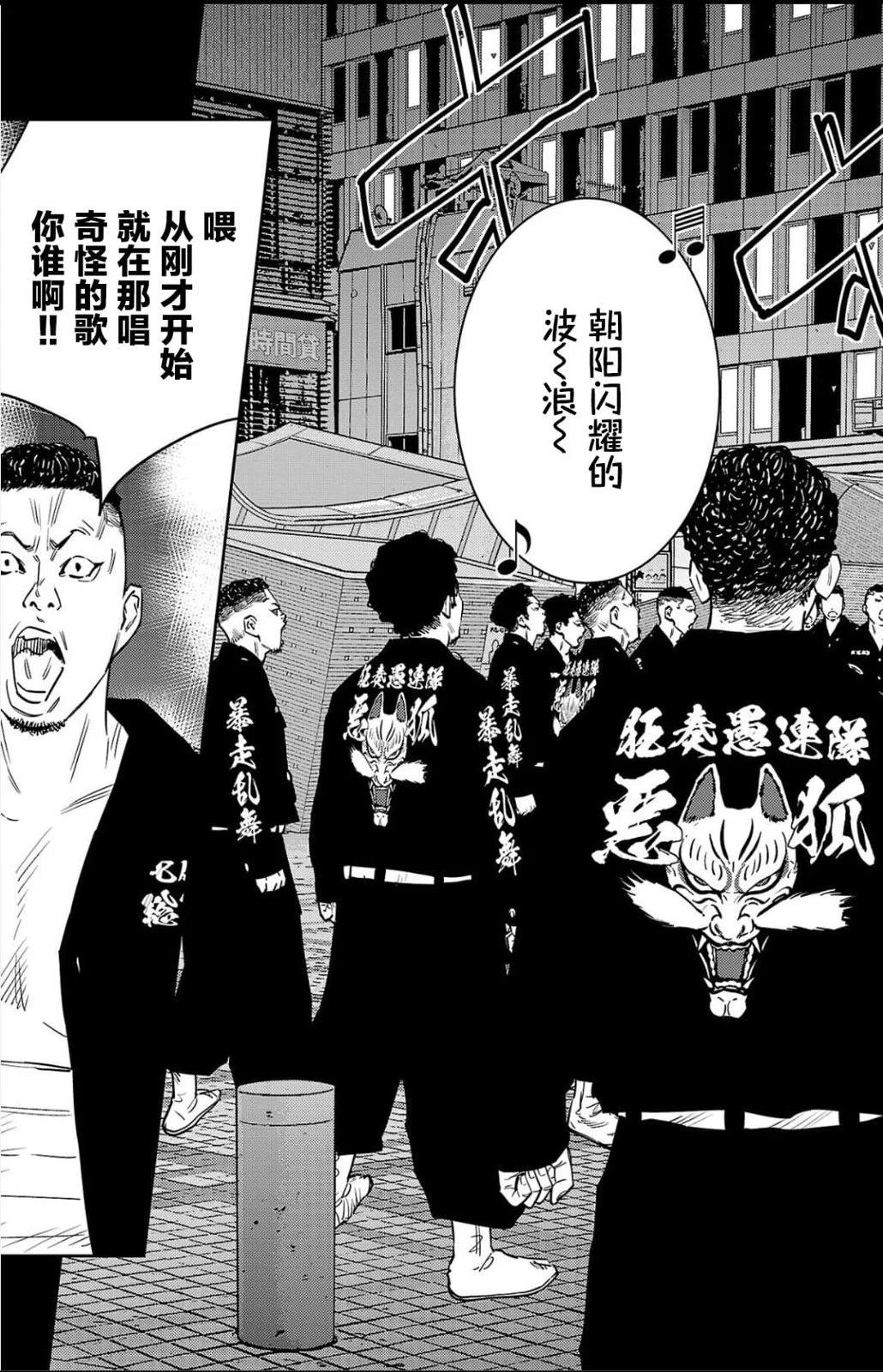第95话3