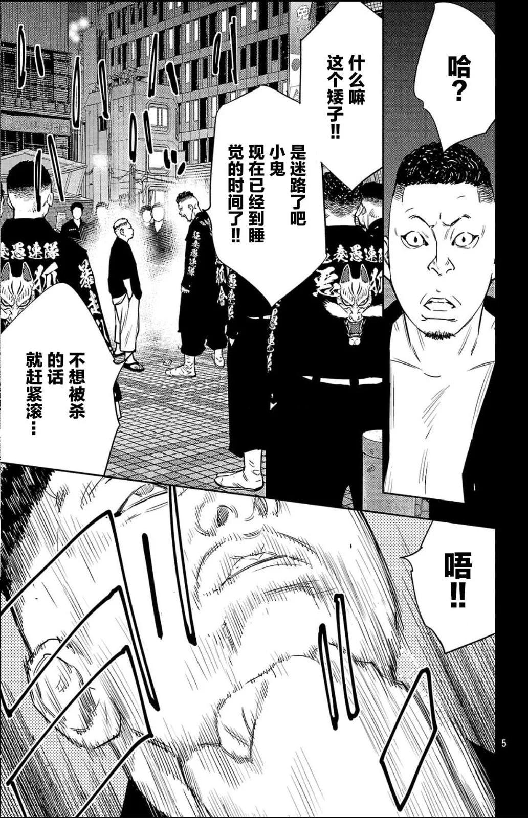 第95话5
