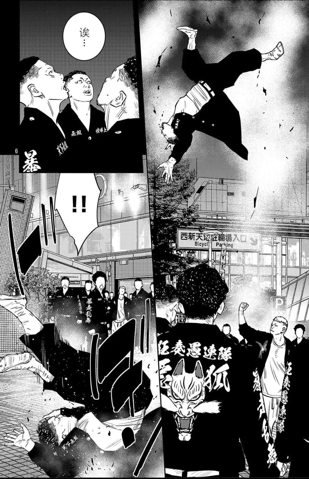 第95话6