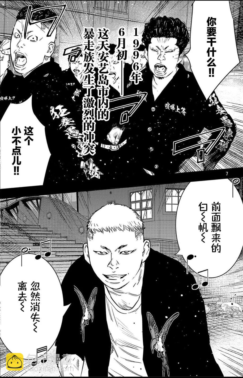 第95话7
