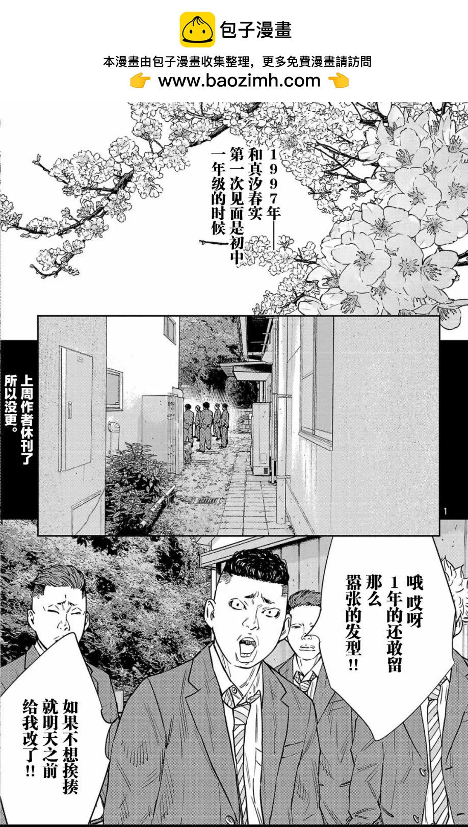 第97话1