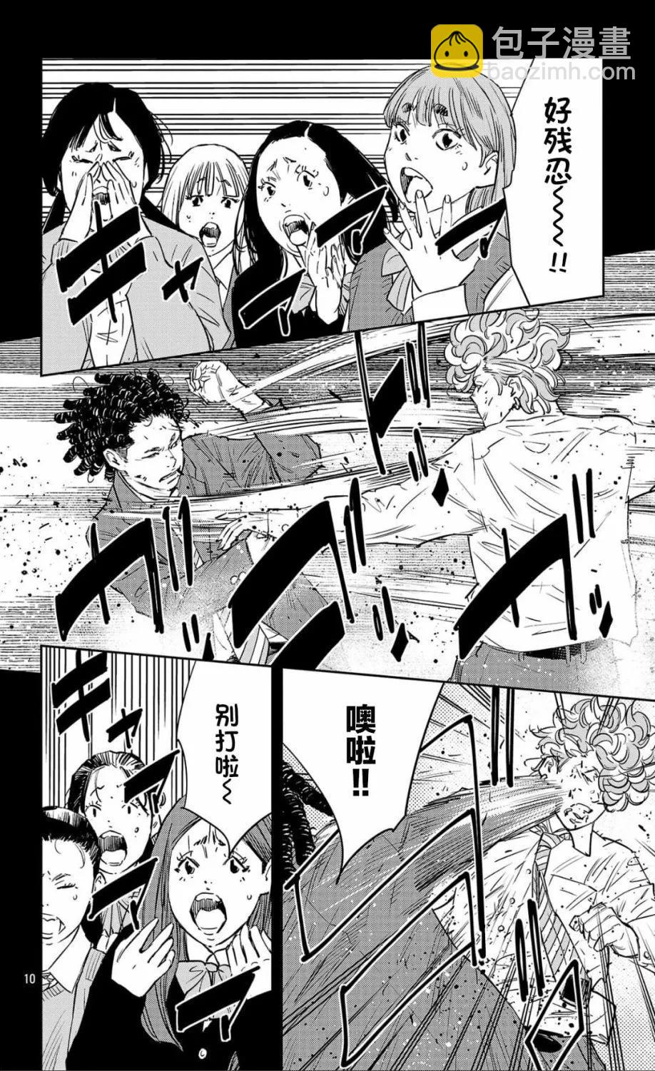 第97话10