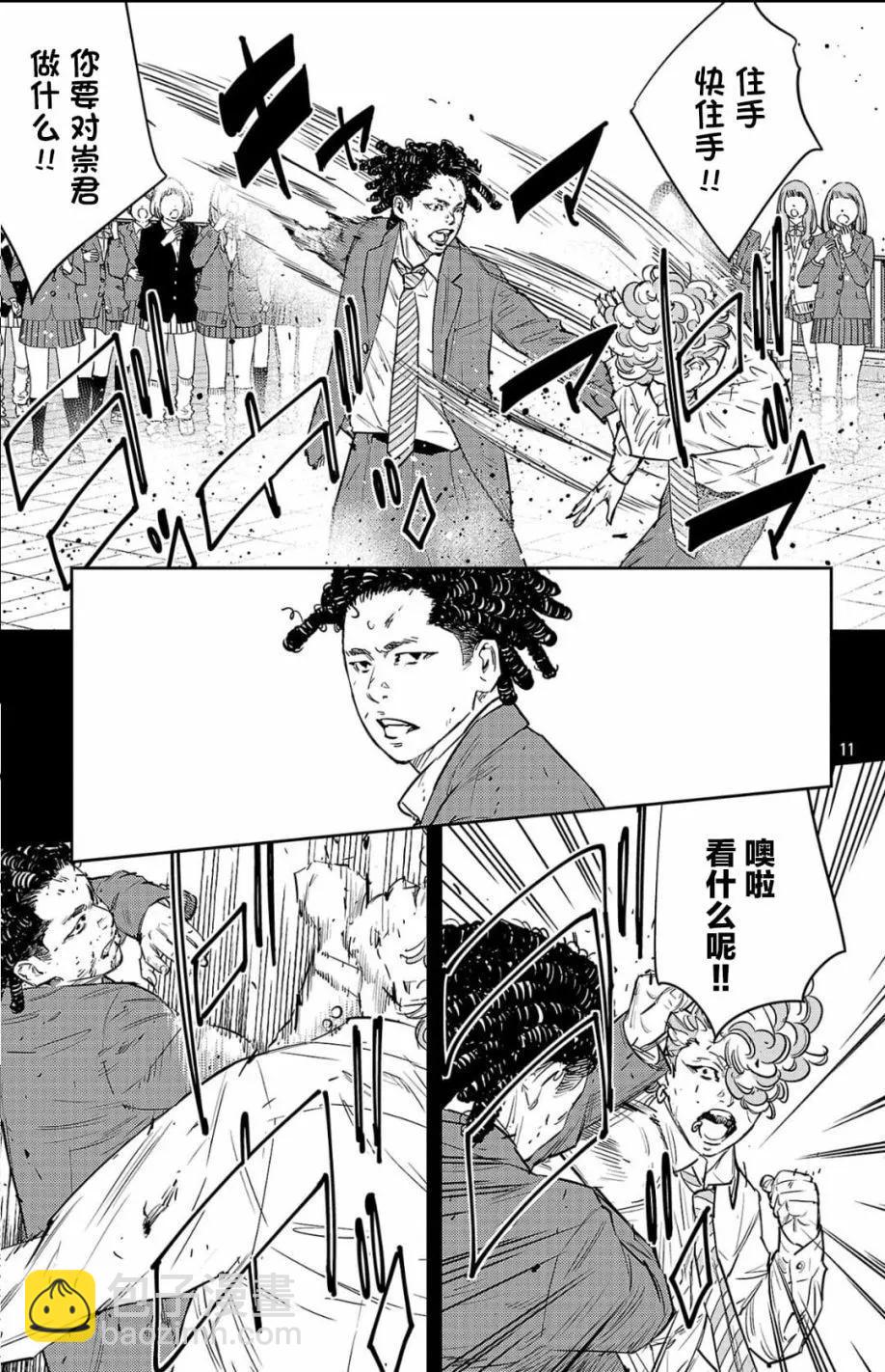 第97话11