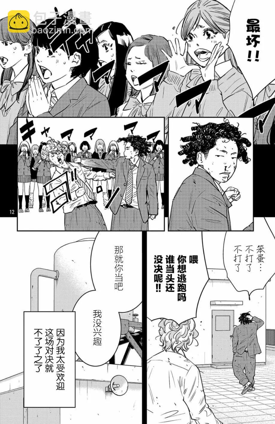 第97话12