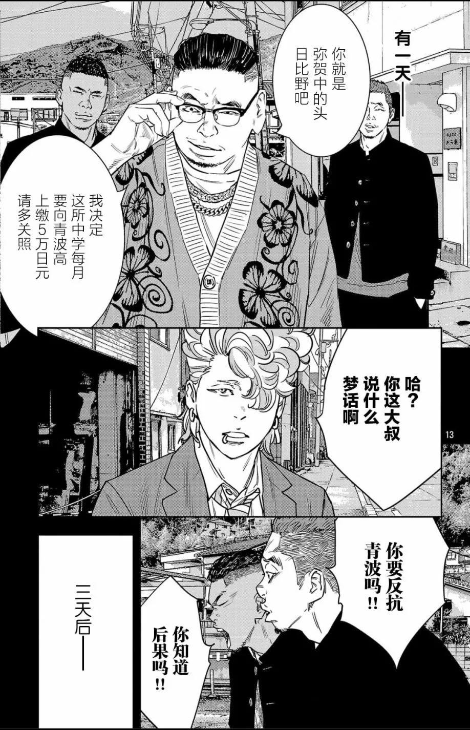 第97话13