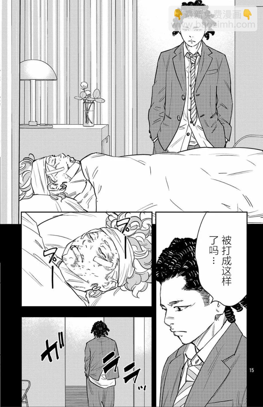 第97话15