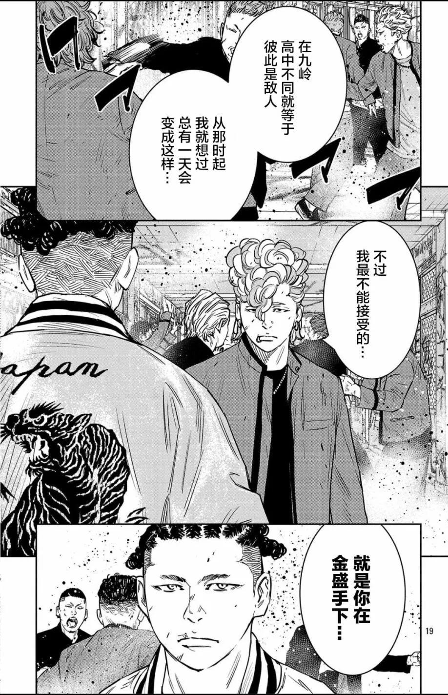 第97话19