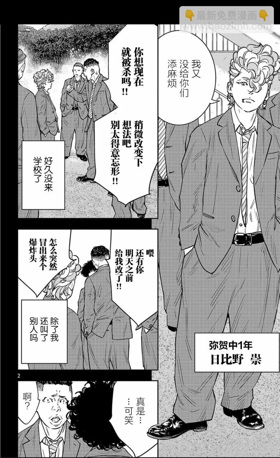 第97话2