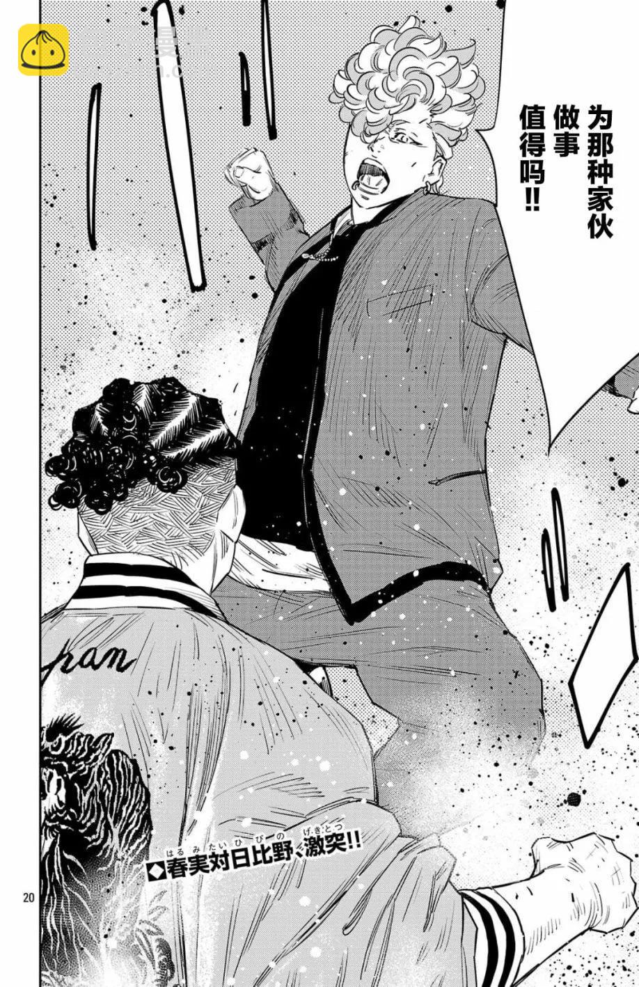 第97话20