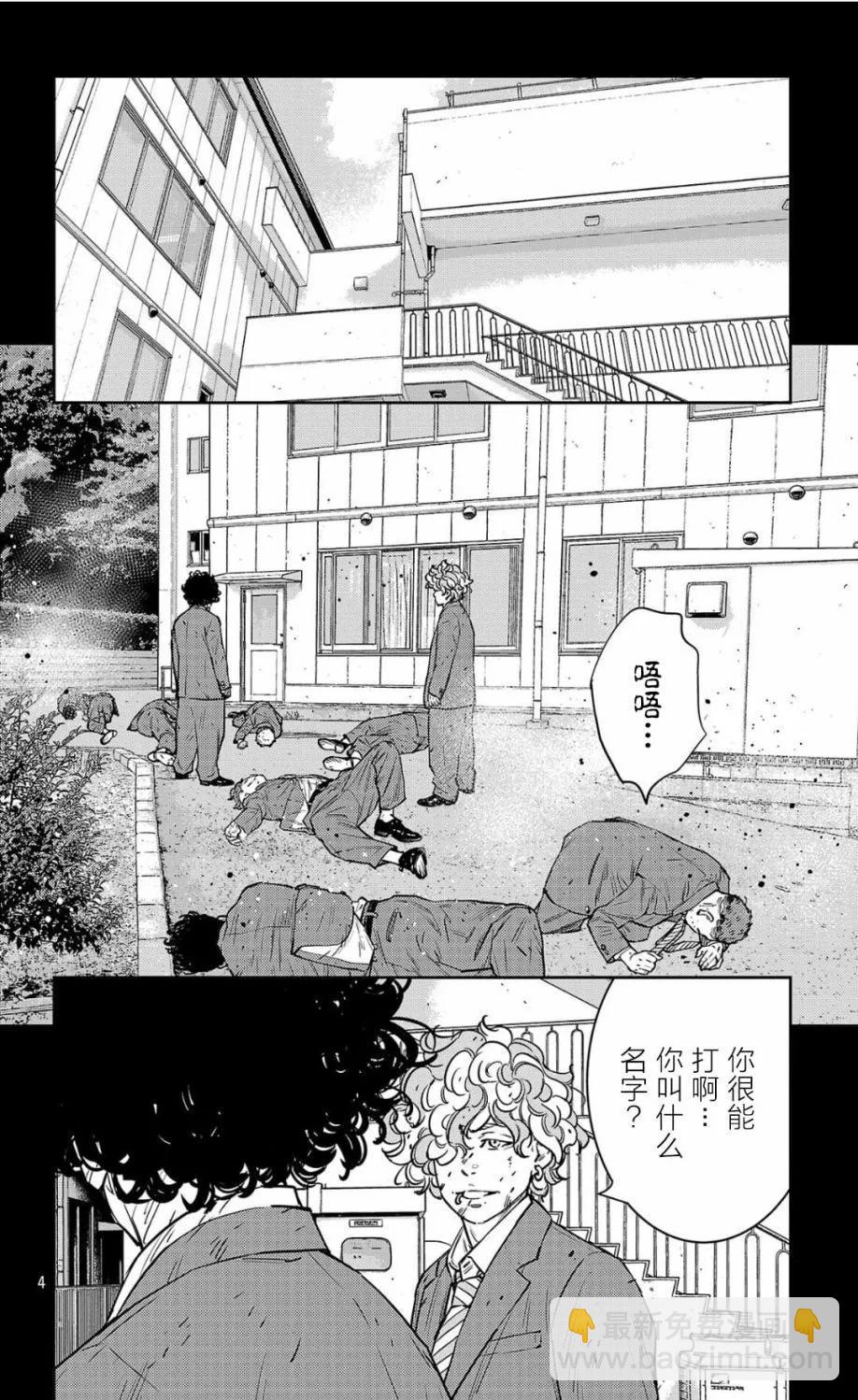 第97话4