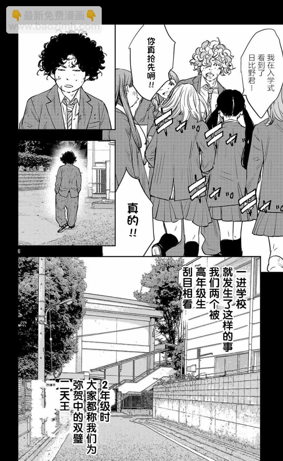 第97话6