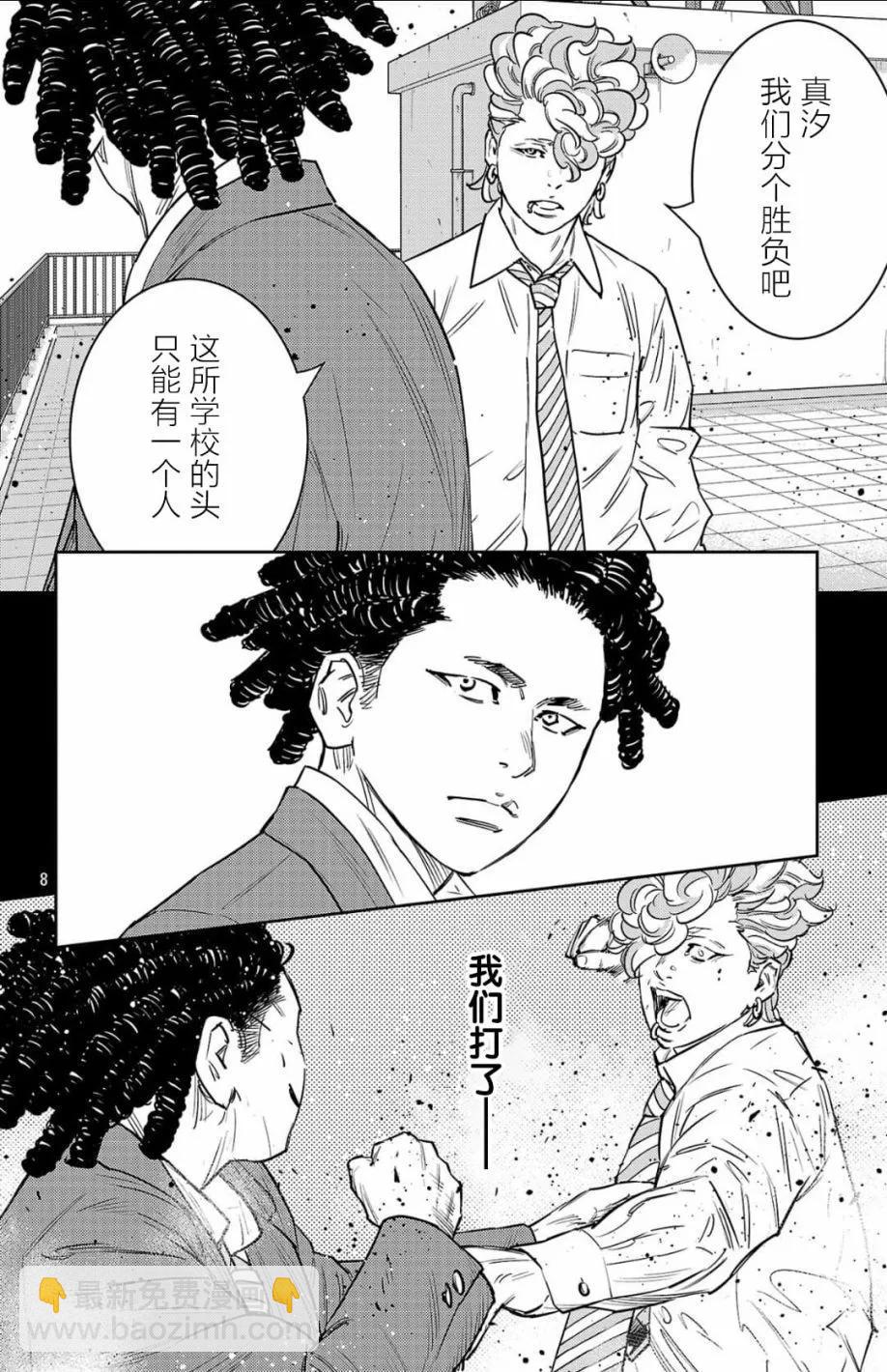 第97话8
