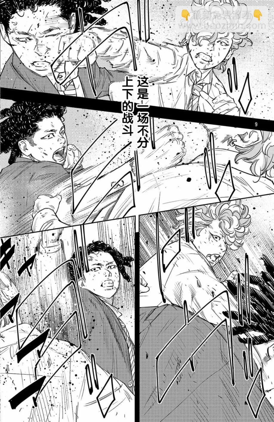 第97话9