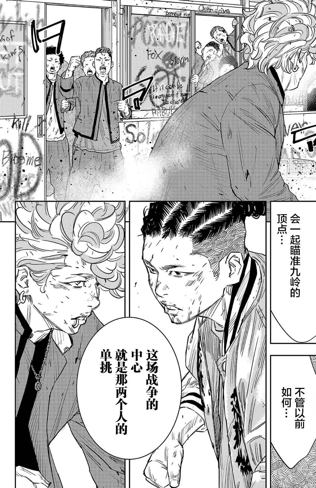 第98话13