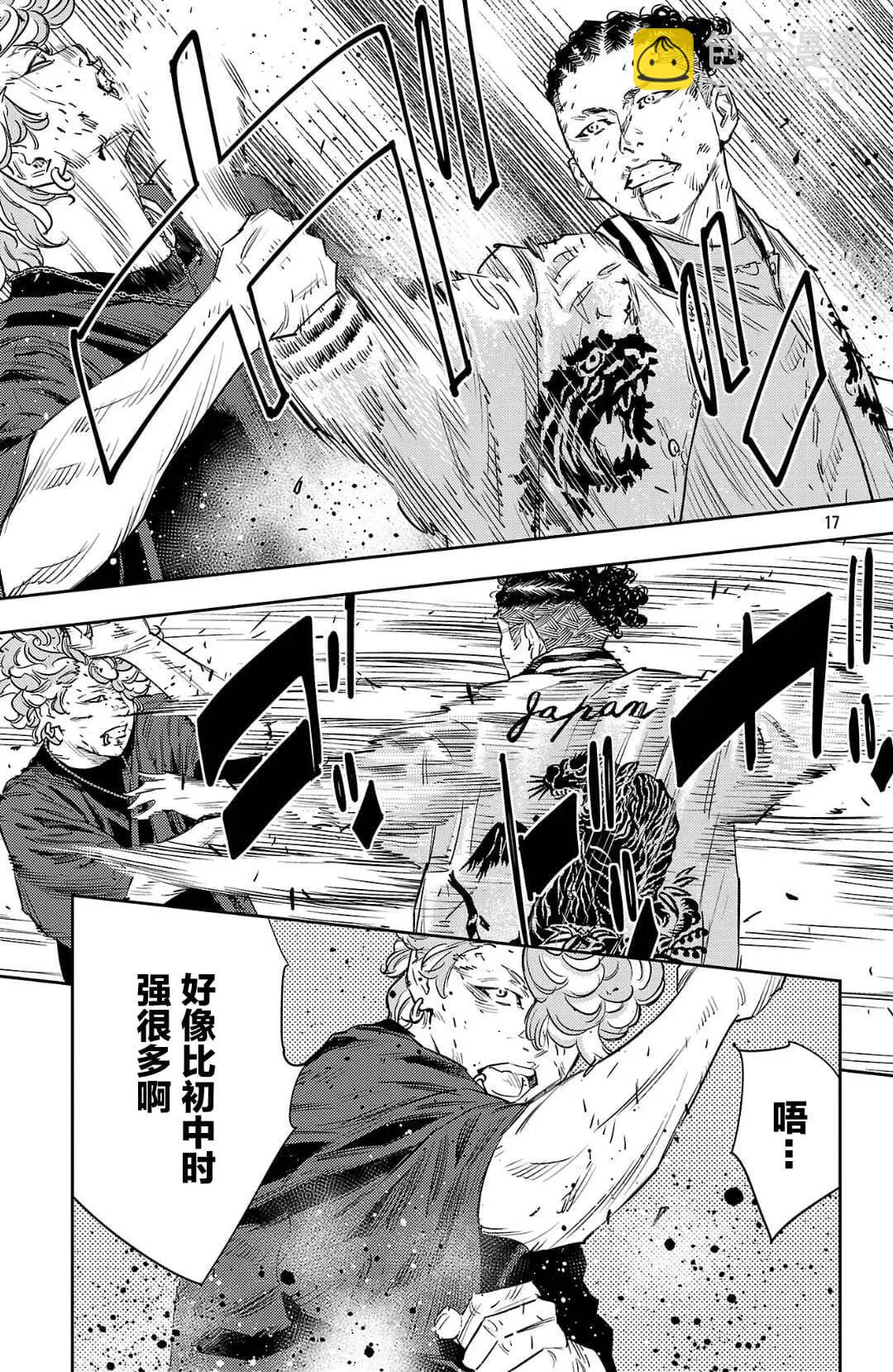 第98话17