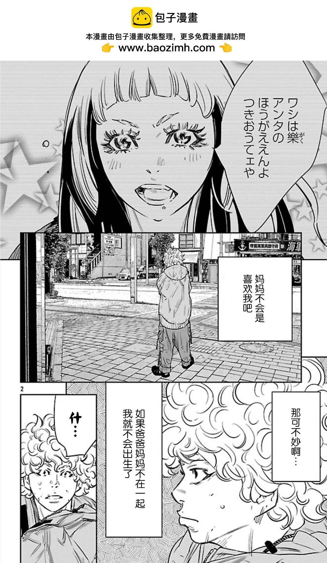 第101话1
