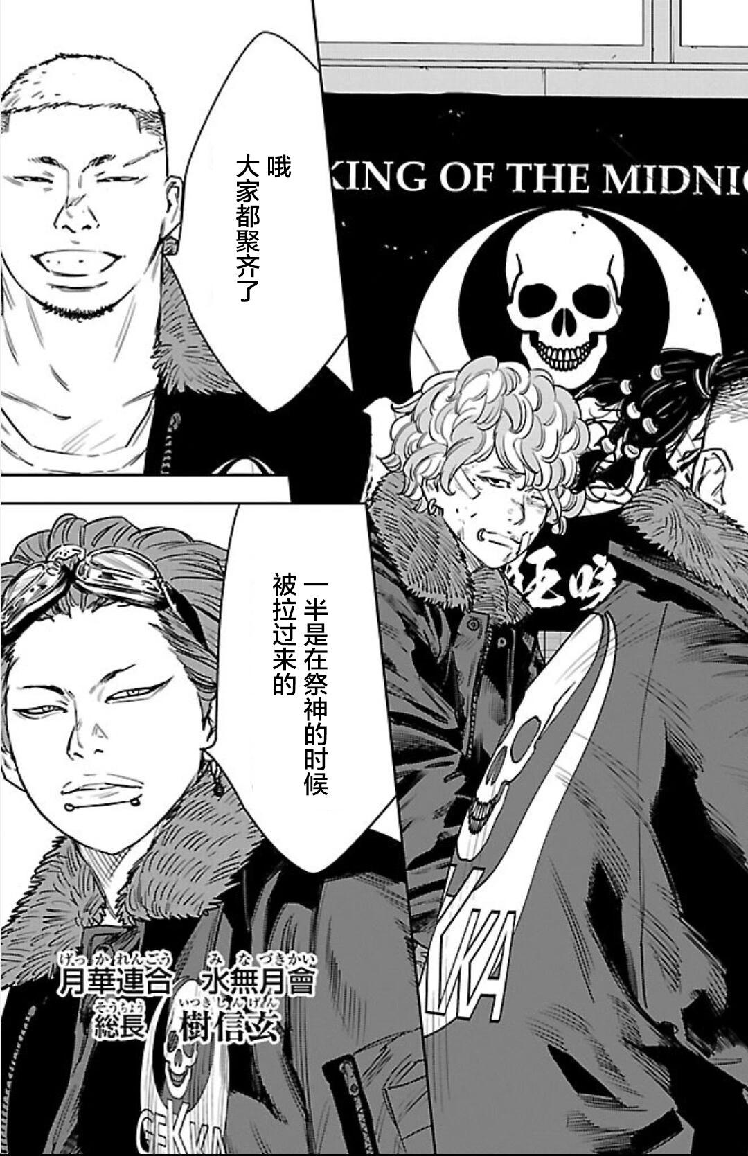 第101话12