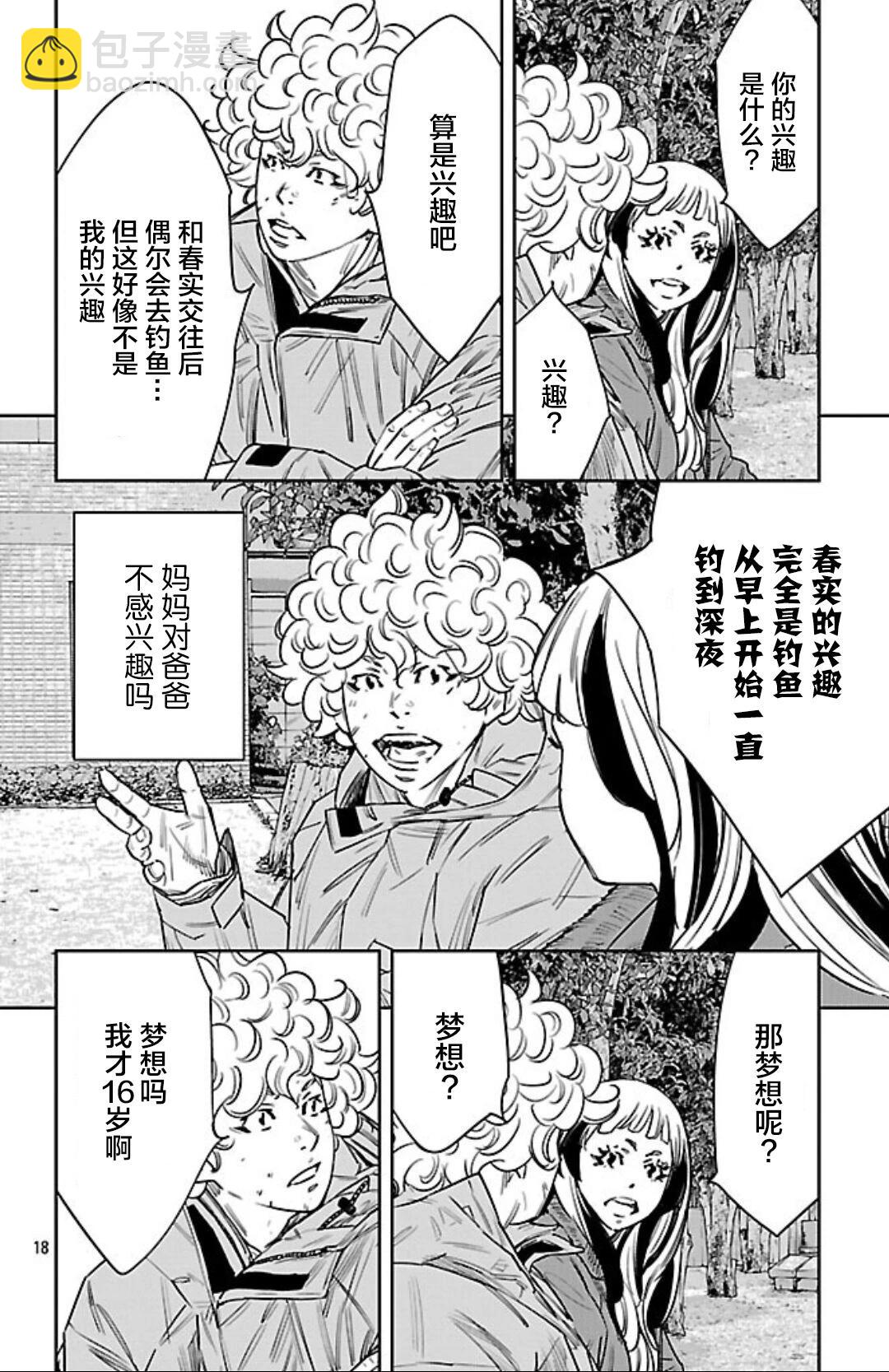 第101话17
