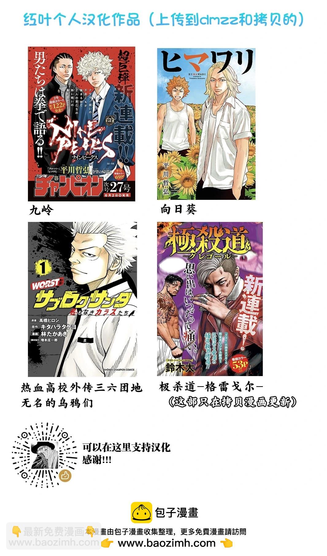 第101话21