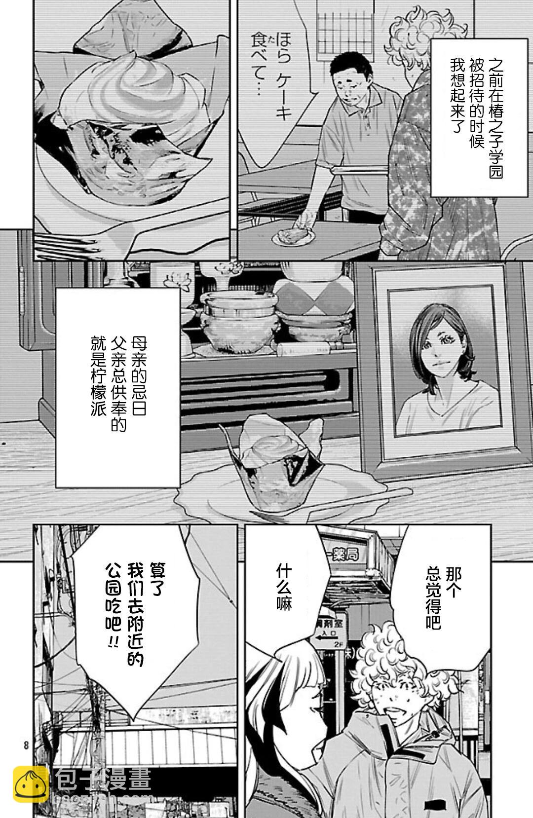 第101话7