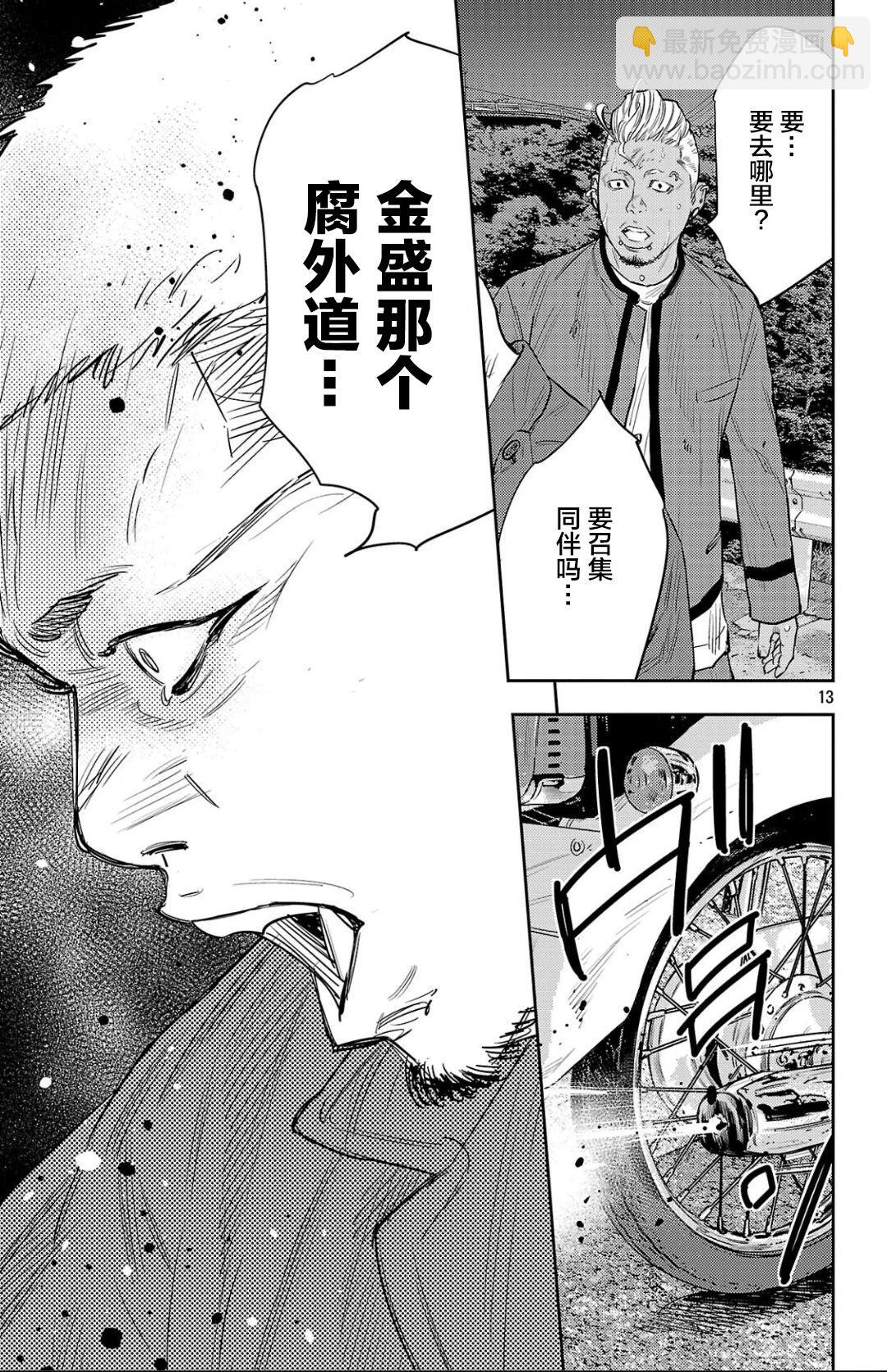 第103话12