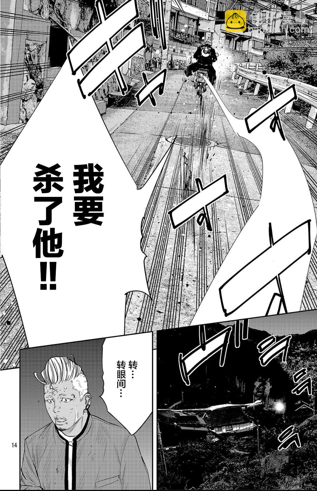 第103话13