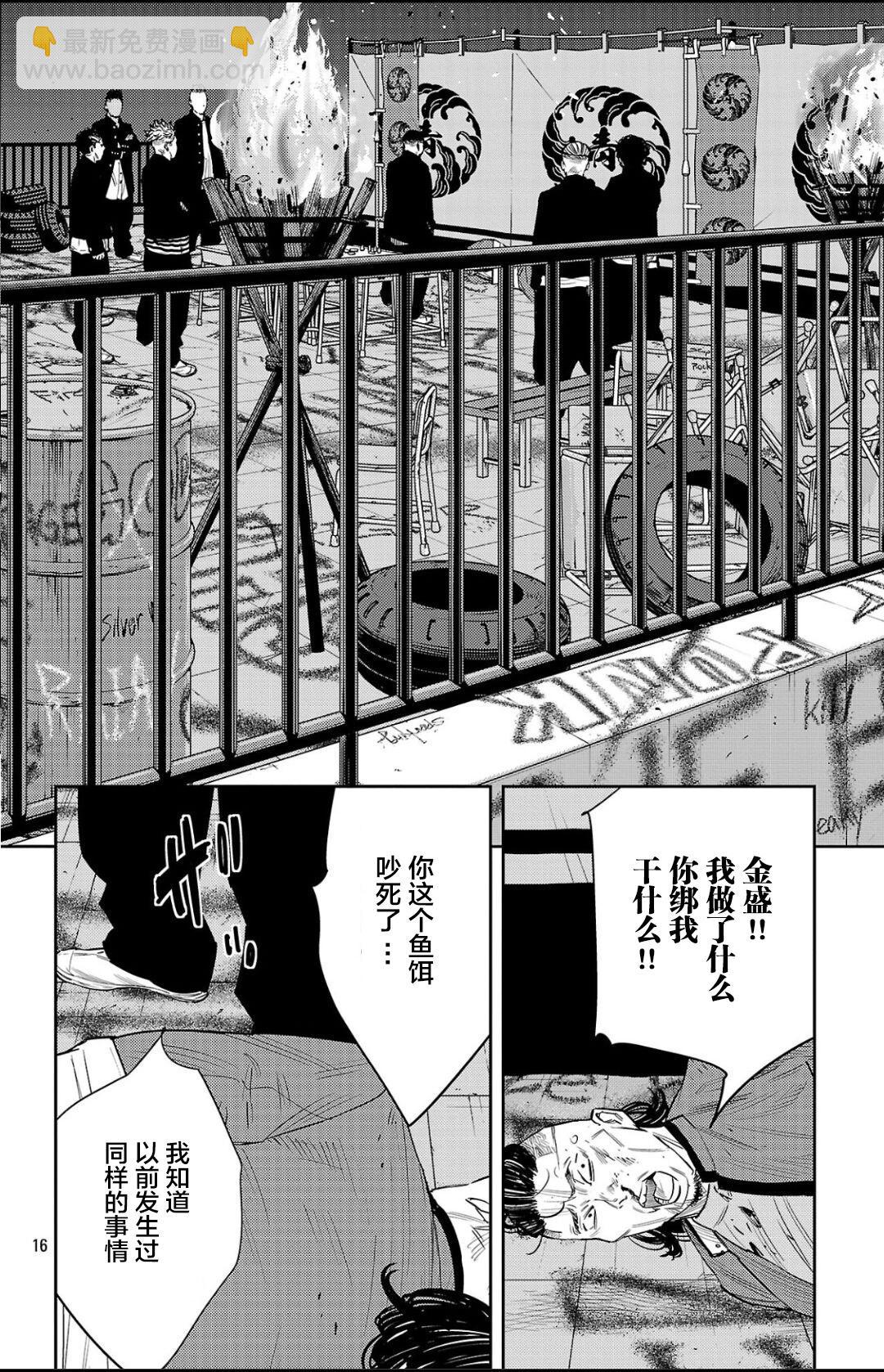 第103话15