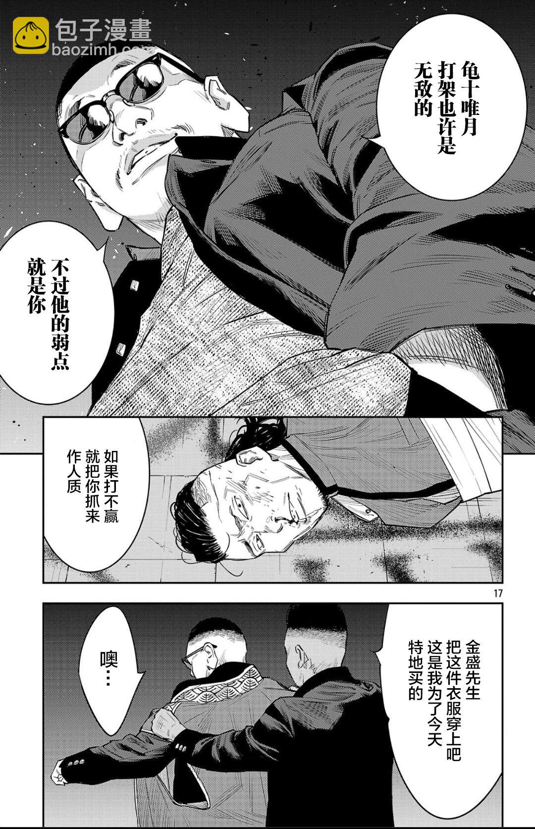 第103话16