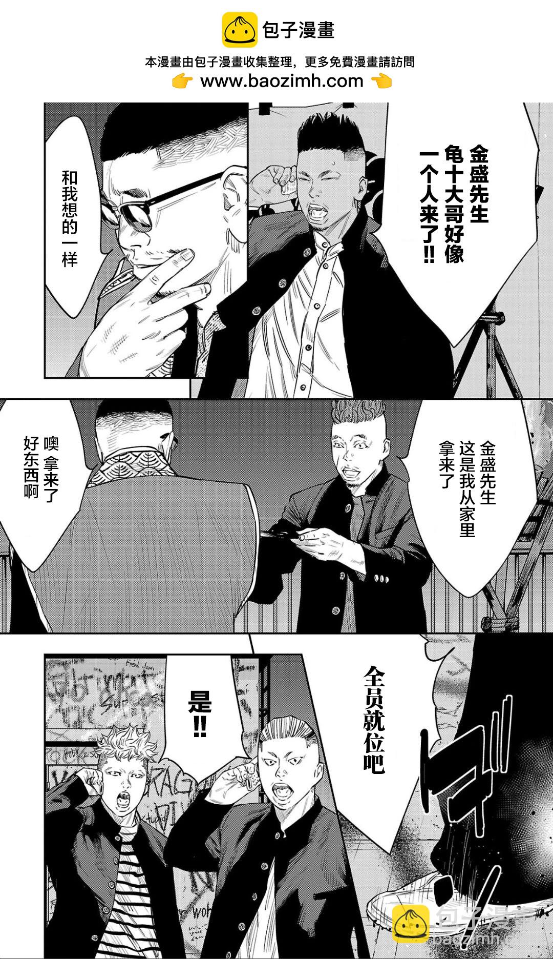 第103话18